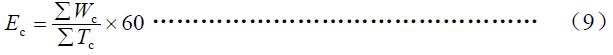 純工作小時(shí)生產(chǎn)率按式（9）計(jì)算。